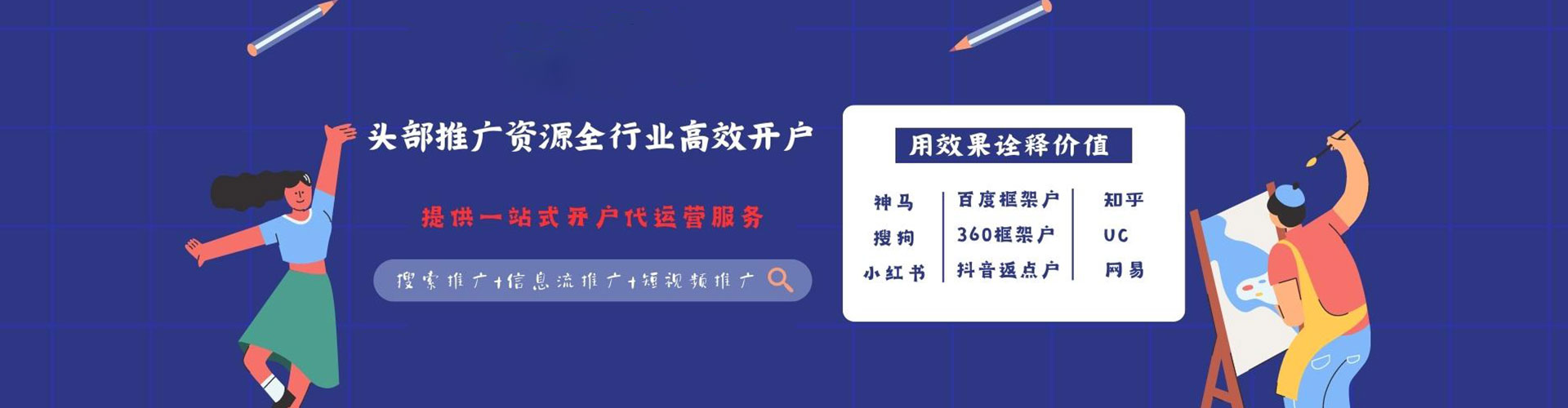 武都小红书信息流